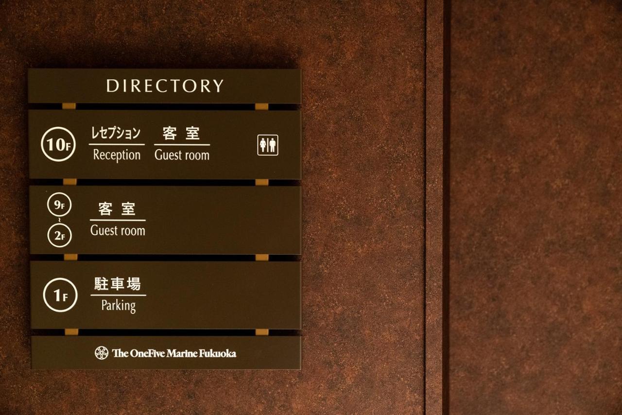 The Onefive Marine Fukuoka Hotel Fukuoka  Exterior photo
